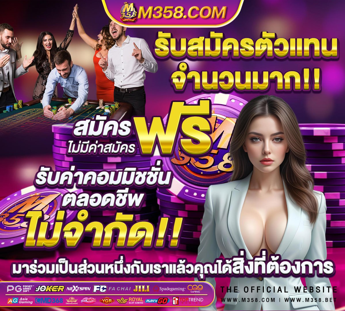 เครดิต ฟรี ไมตอง แชร์ mp3